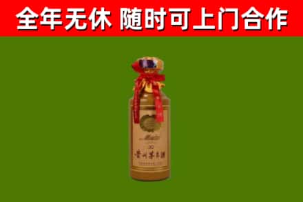三门烟酒回收30年茅台酒.jpg