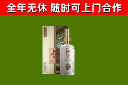 三门烟酒回收国窖1573.jpg