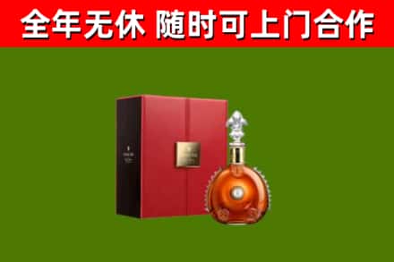 三门烟酒回收路易十三洋酒.jpg