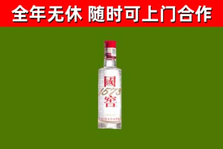 三门烟酒回收1573酒.jpg
