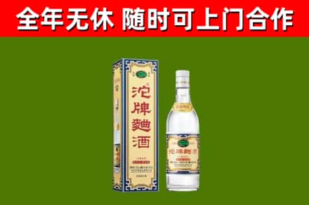 三门烟酒回收80沱牌曲酒2.jpg
