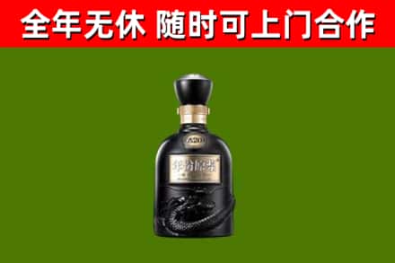 三门烟酒回收古20酒.jpg