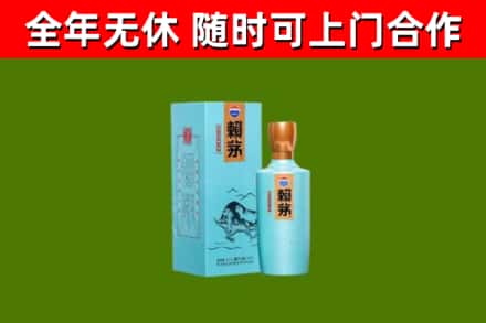 三门烟酒回收纪念赖茅.jpg