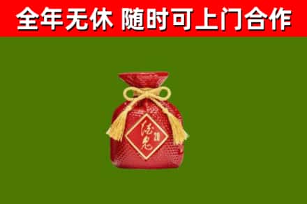 三门烟酒回收酒鬼酒.jpg