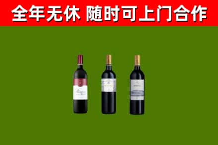 三门烟酒回收拉菲红酒.jpg