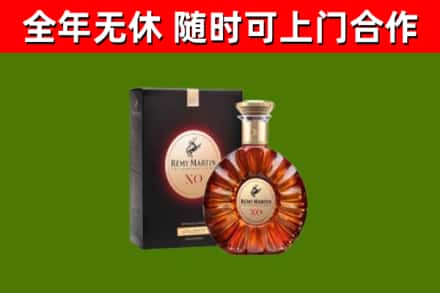 三门烟酒回收人头马XO洋酒.jpg