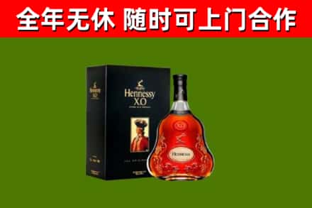 三门烟酒回收轩尼诗XO.jpg