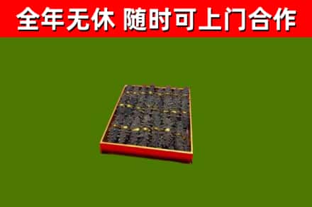 三门烟酒回收海参.jpg